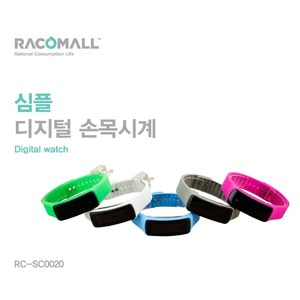 품절(RC-SC0020)색상랜덤 LED 젤리시계 실리콘 밴드 손목 스포츠 아동 패션시계 밴드형 손목시계 아동시계 스포츠밴드 남자여자손목시계